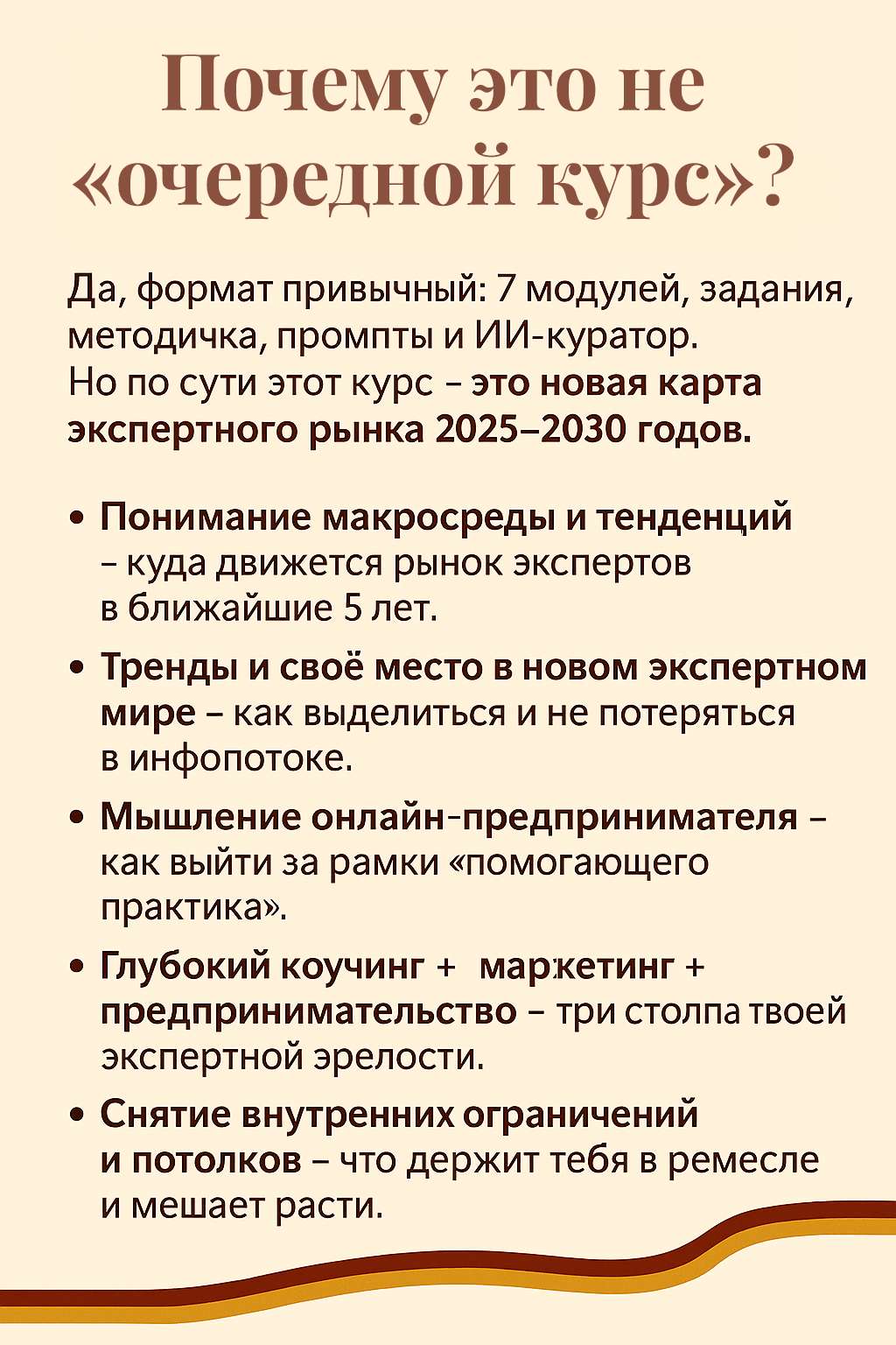 Голос эксперта