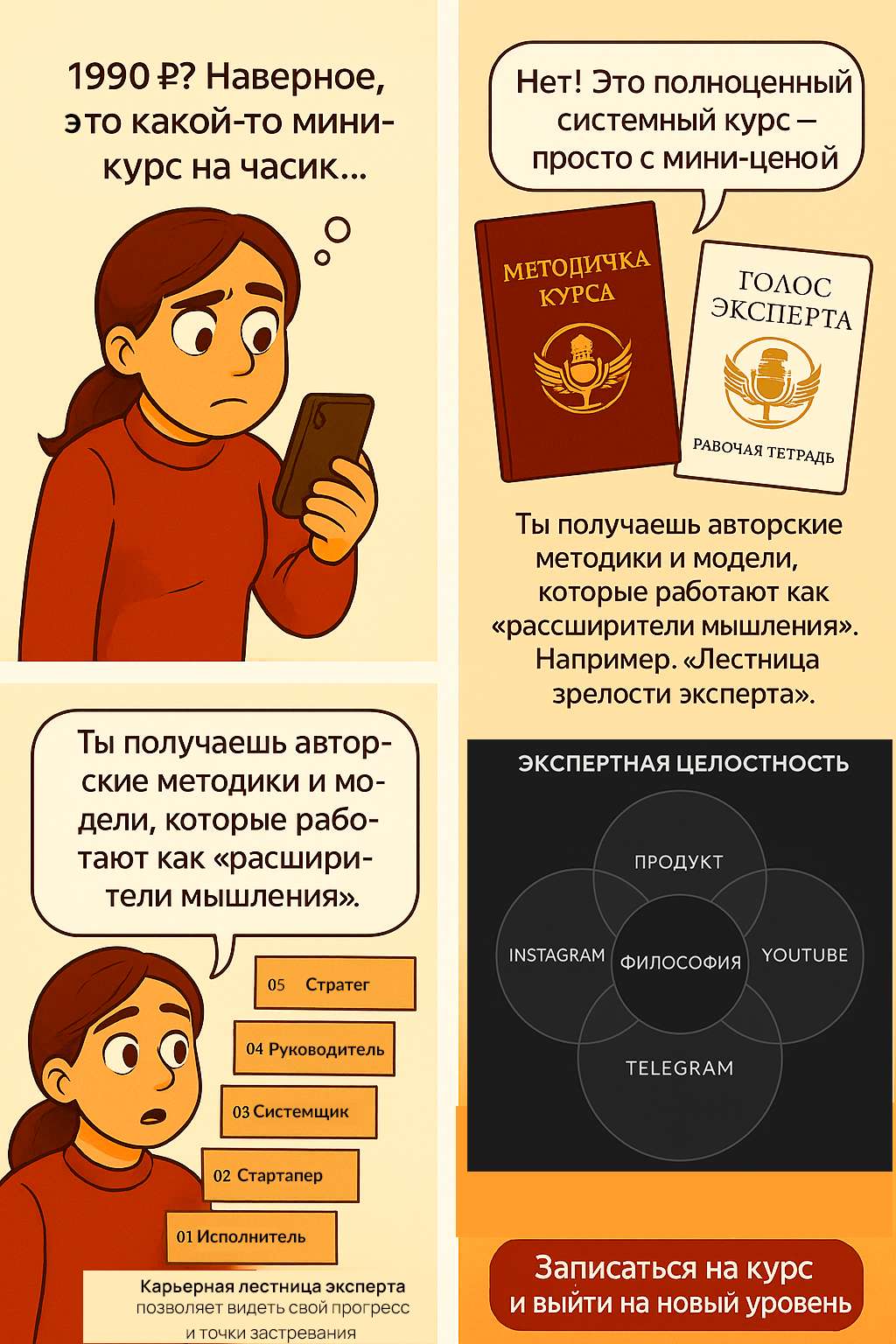 Голос эксперта