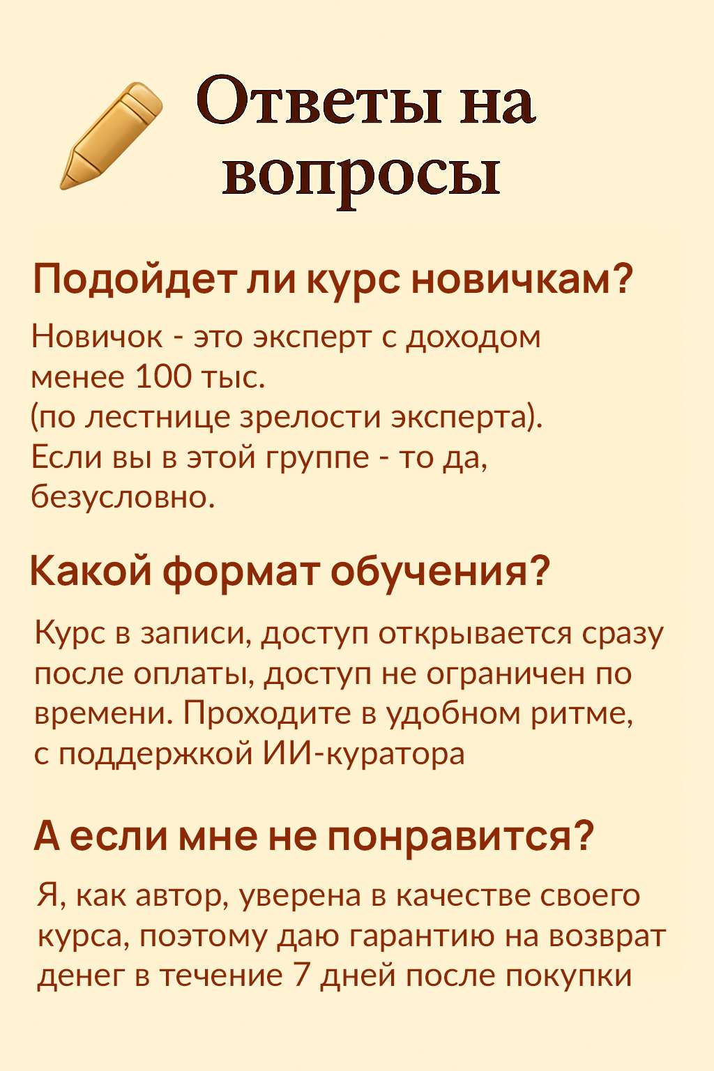 Голос эксперта