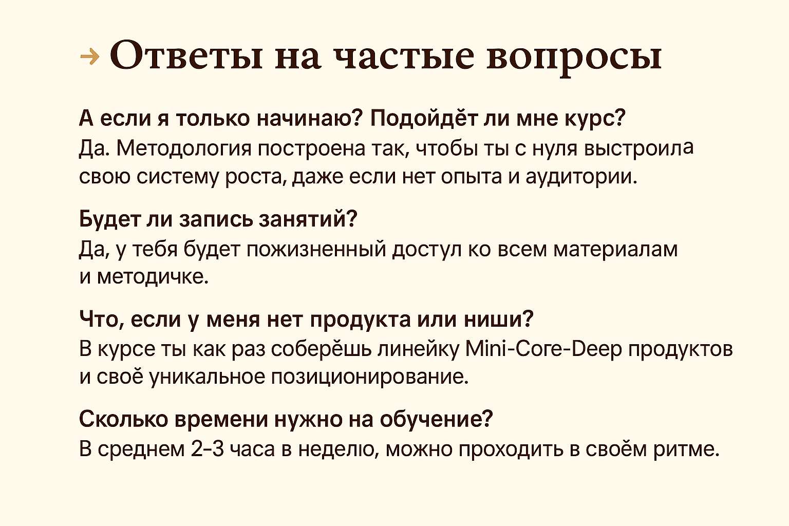 Голос эксперта