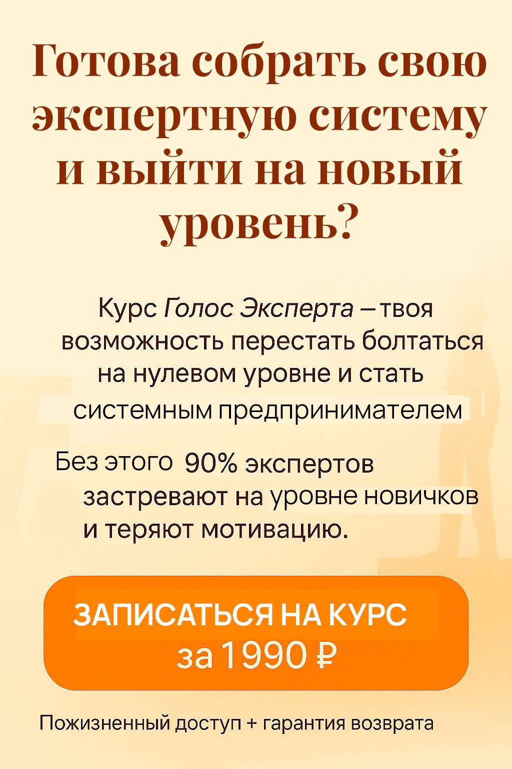 Голос эксперта