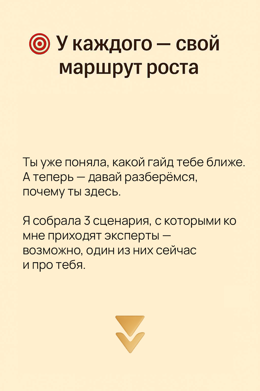 Гайд-хаб