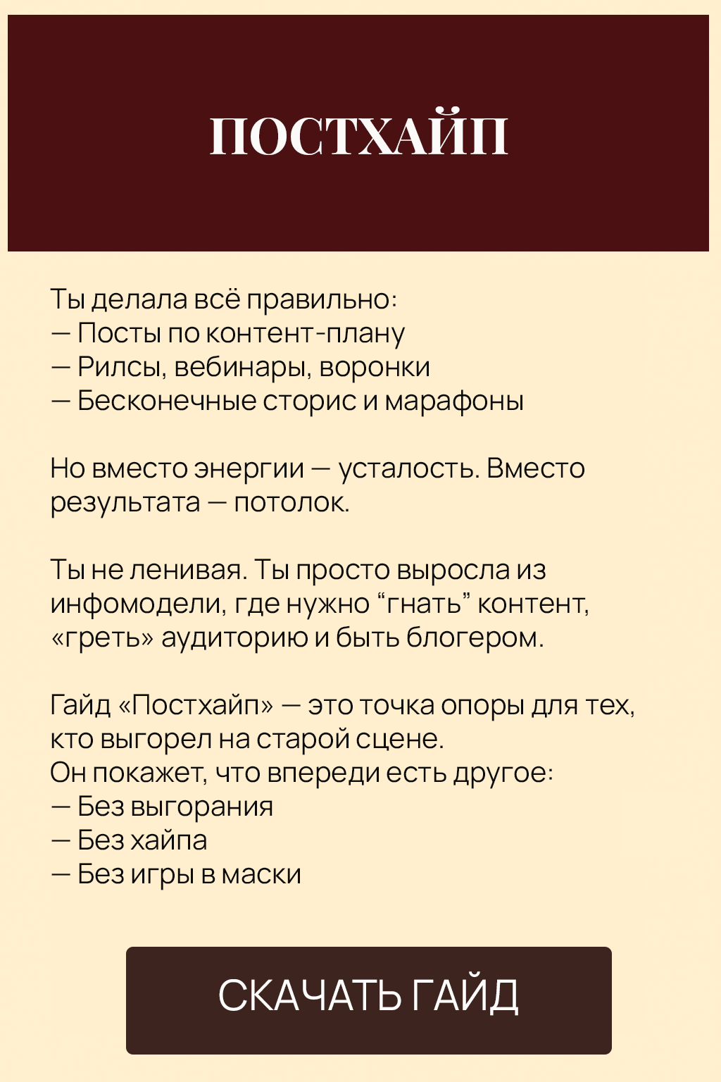 Гайд-хаб
