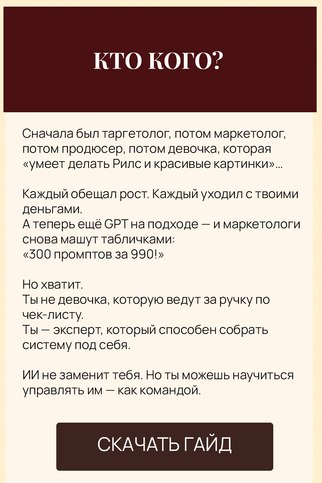 Гайд-хаб