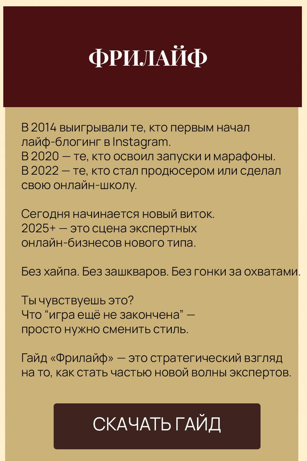 Гайд-хаб