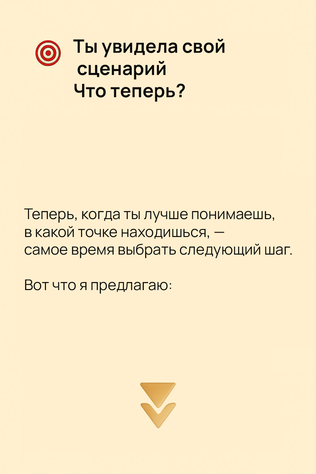 Гайд-хаб