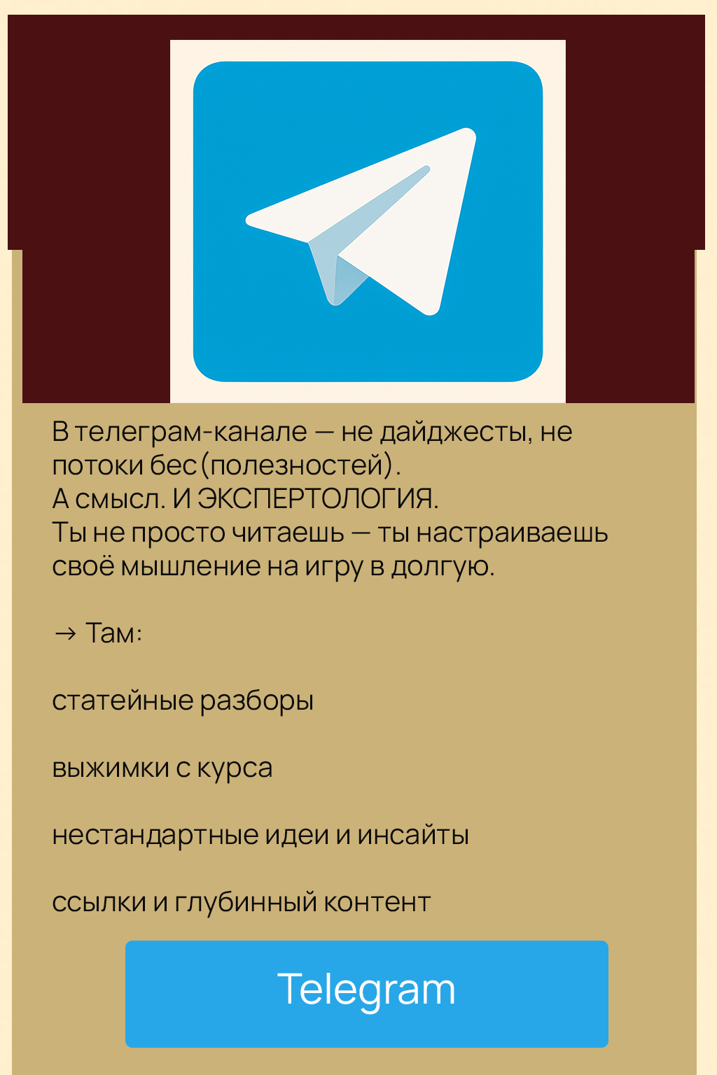 Гайд-хаб