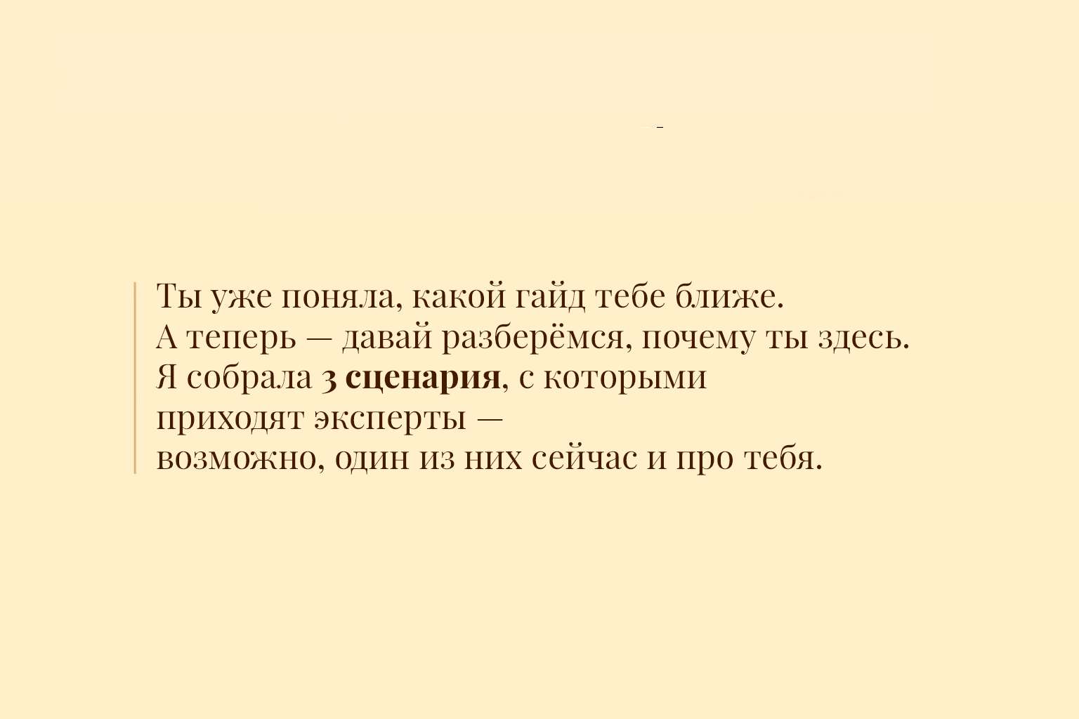 Гайд-хаб