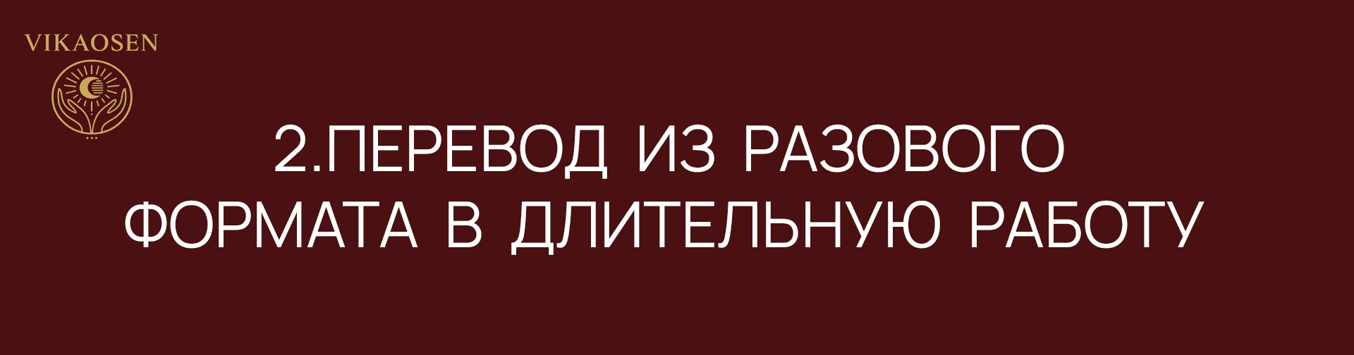Пакет прогрессивного эксперта