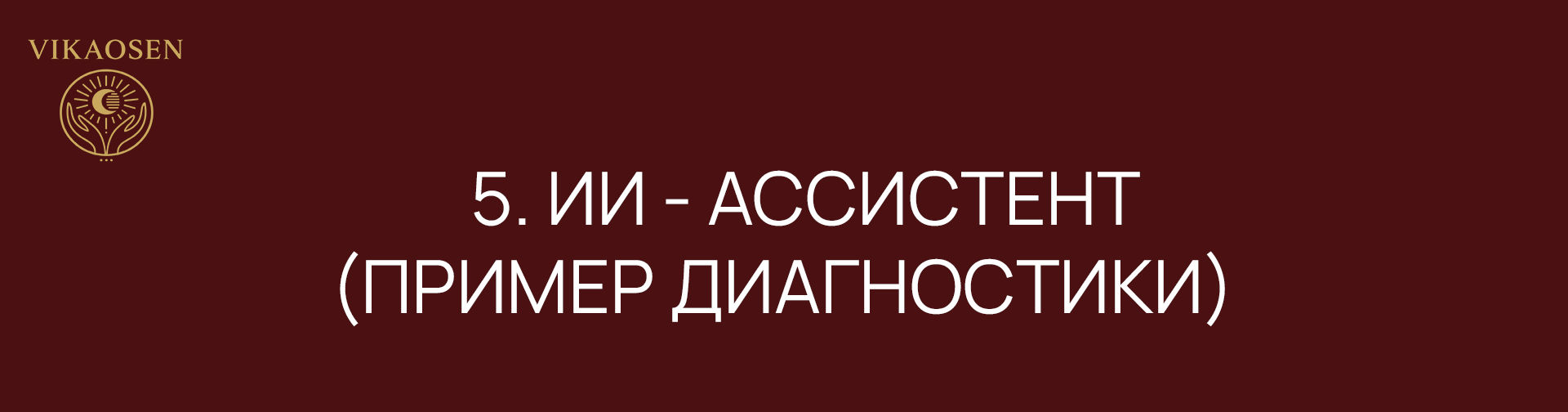 Пакет прогрессивного эксперта