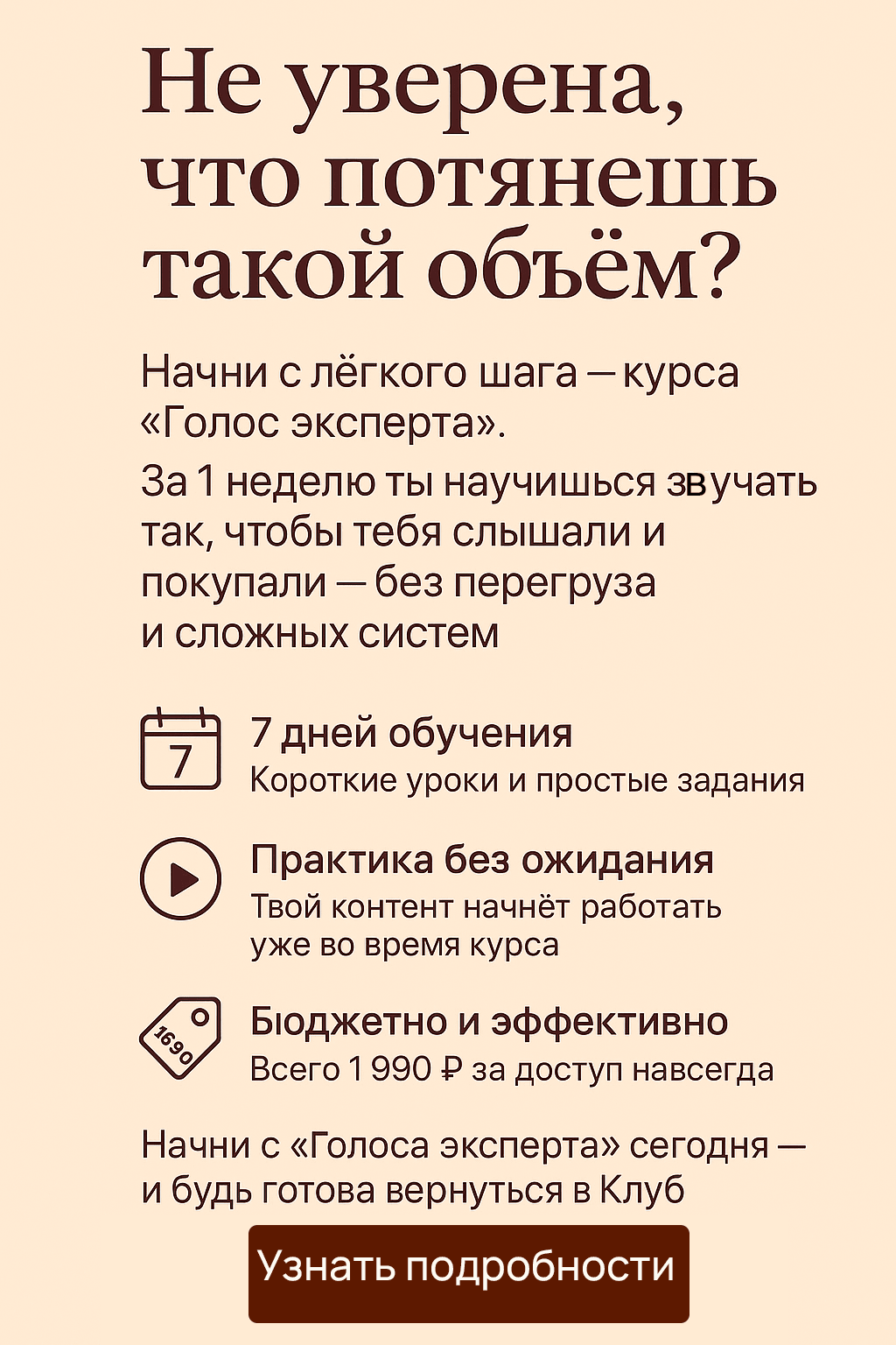 Клуб