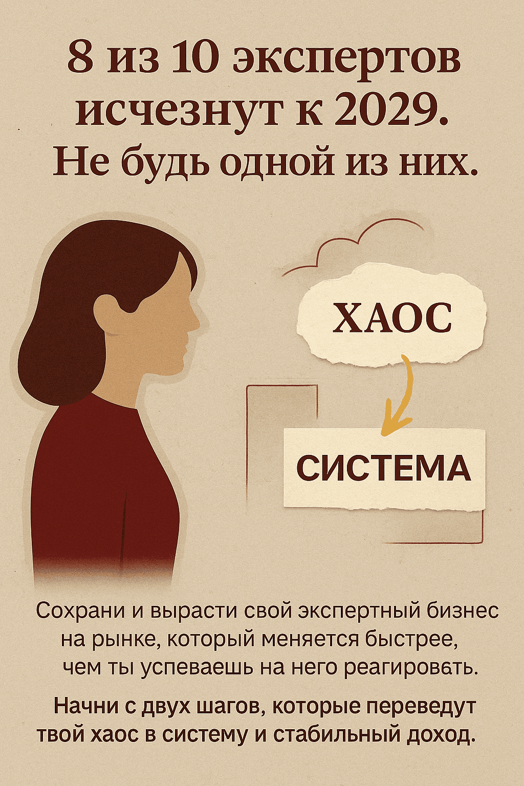 Стартовая