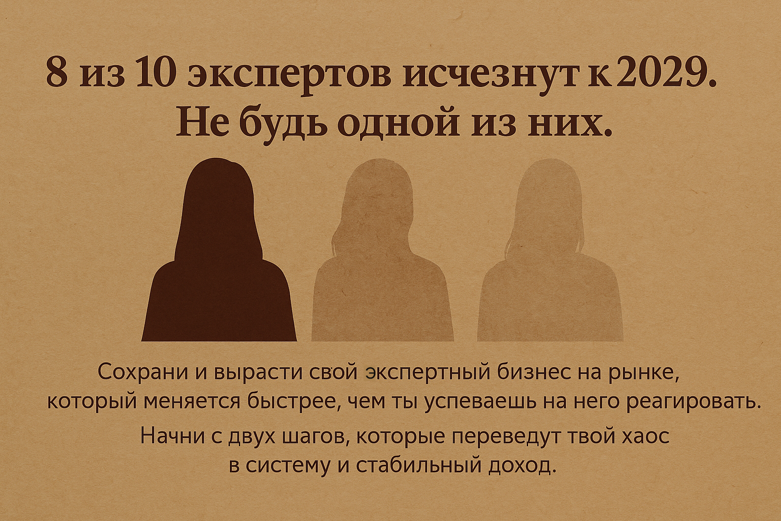 Стартовая