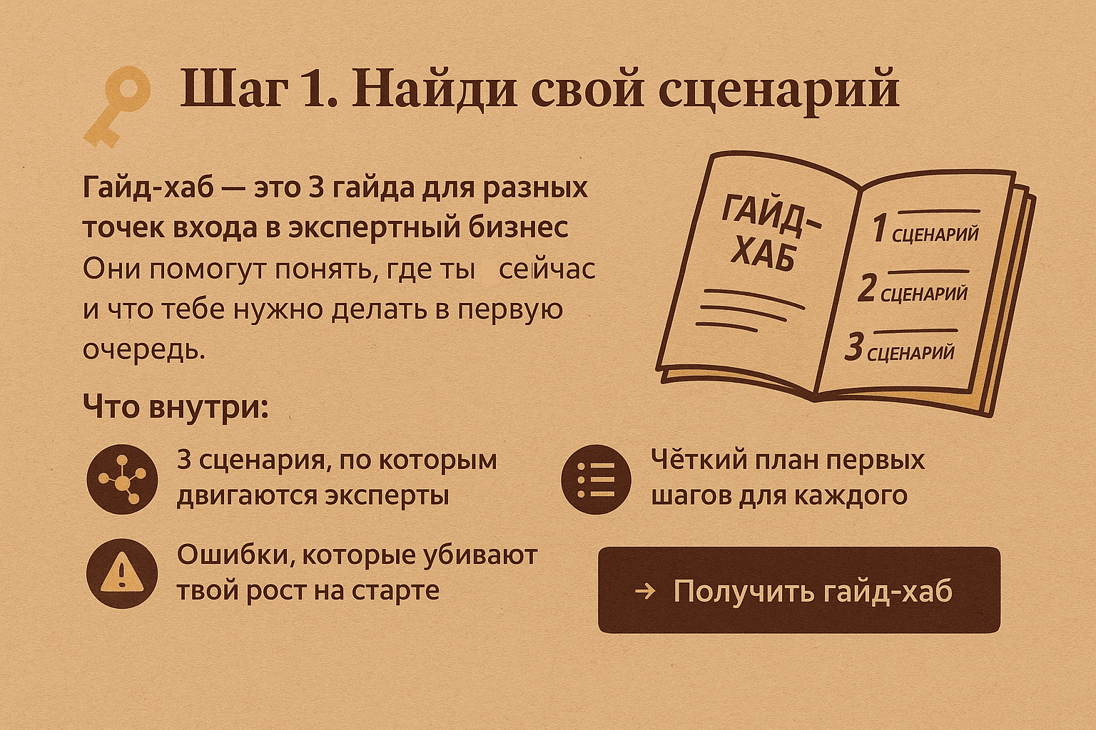 Стартовая
