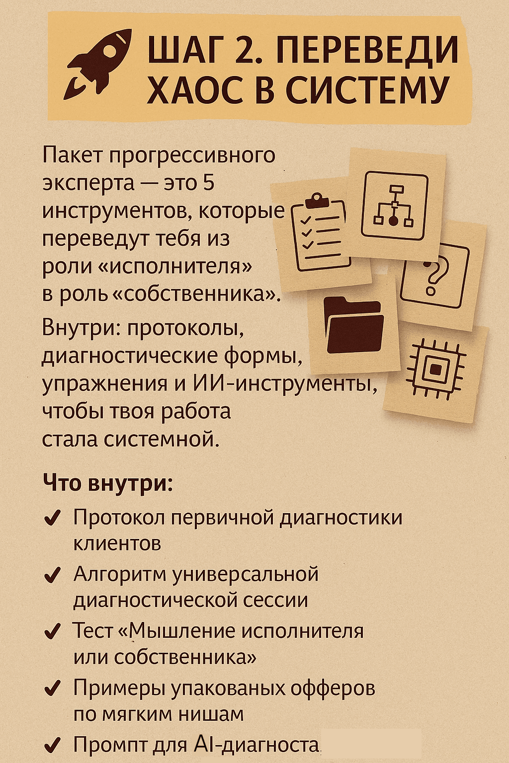Стартовая