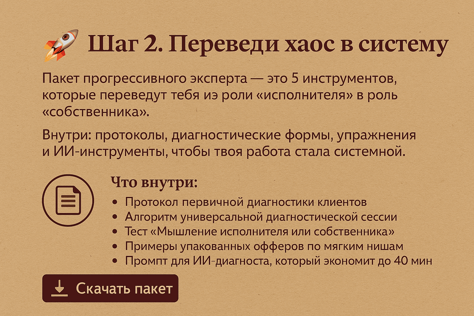 Стартовая