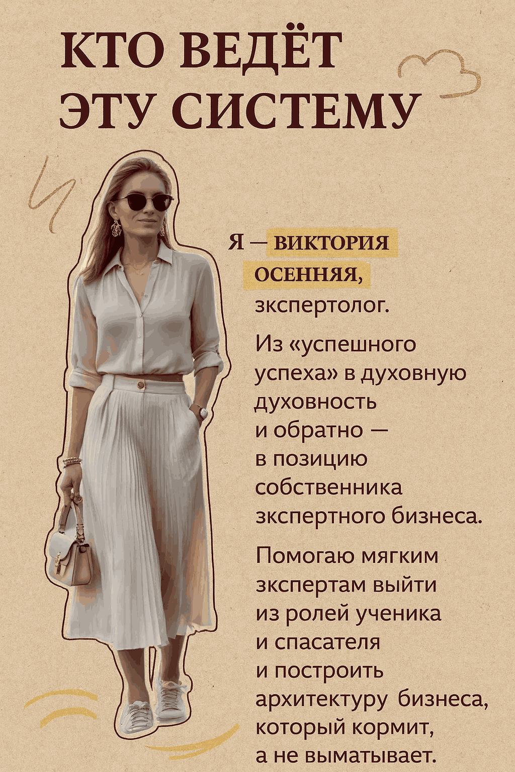Стартовая