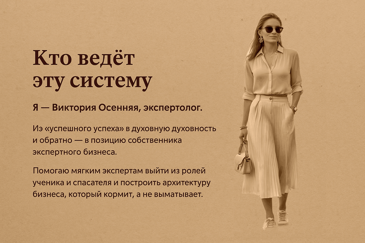 Стартовая