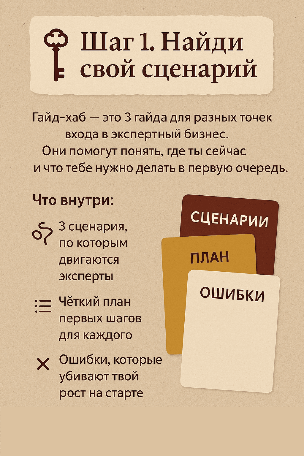 Стартовая