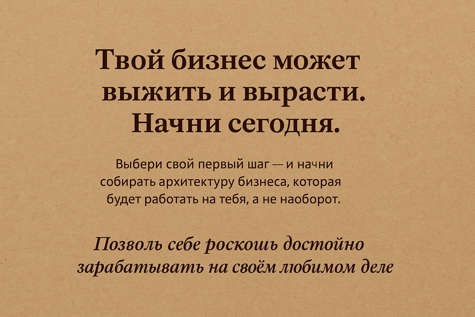 Стартовая