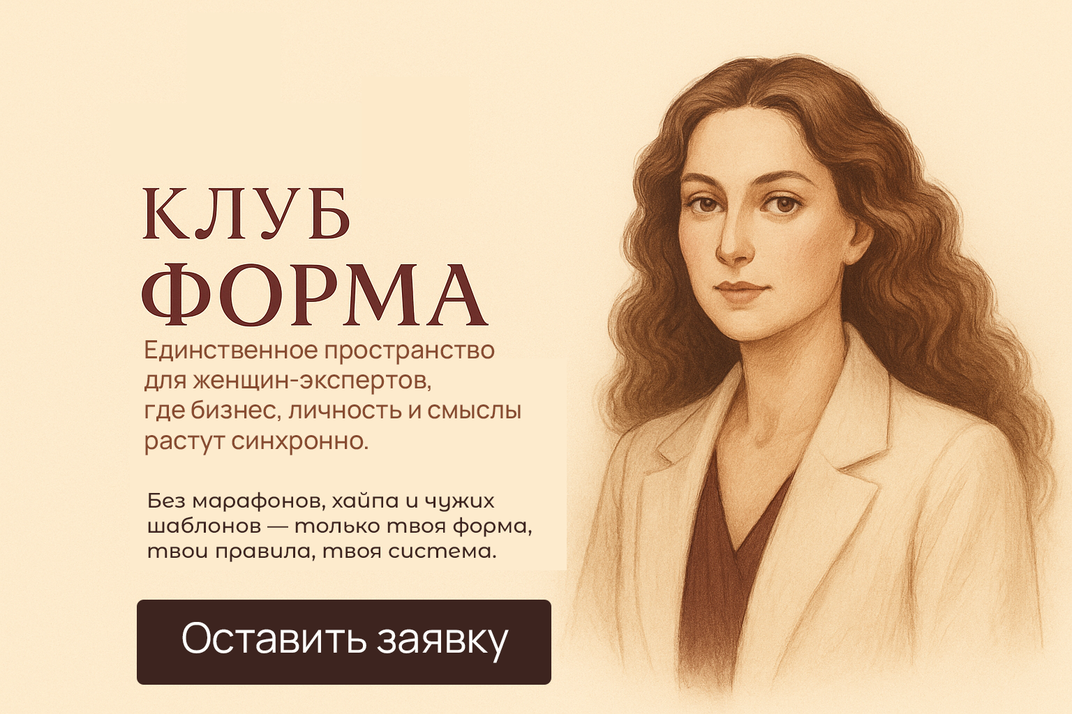 Клуб