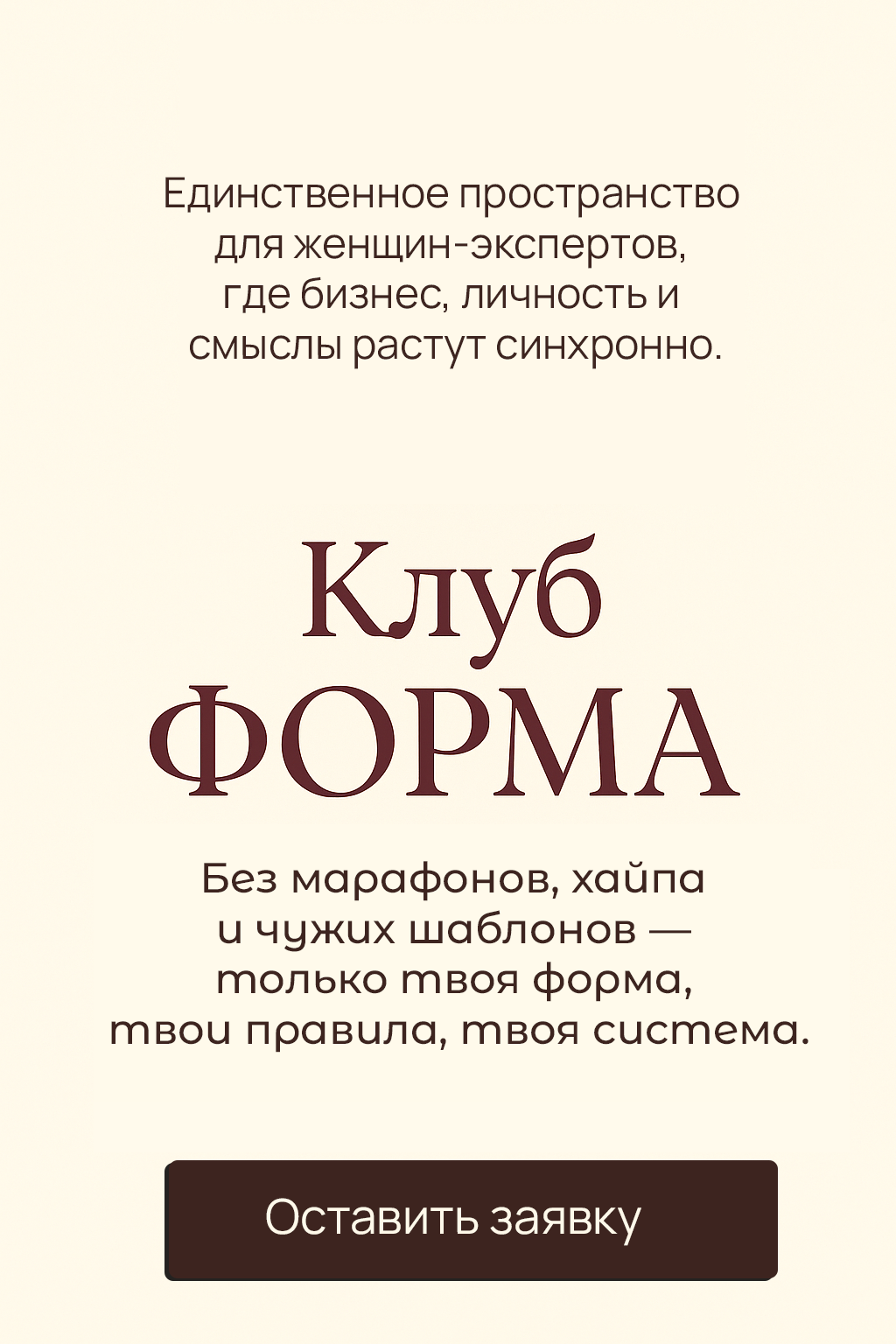 Клуб