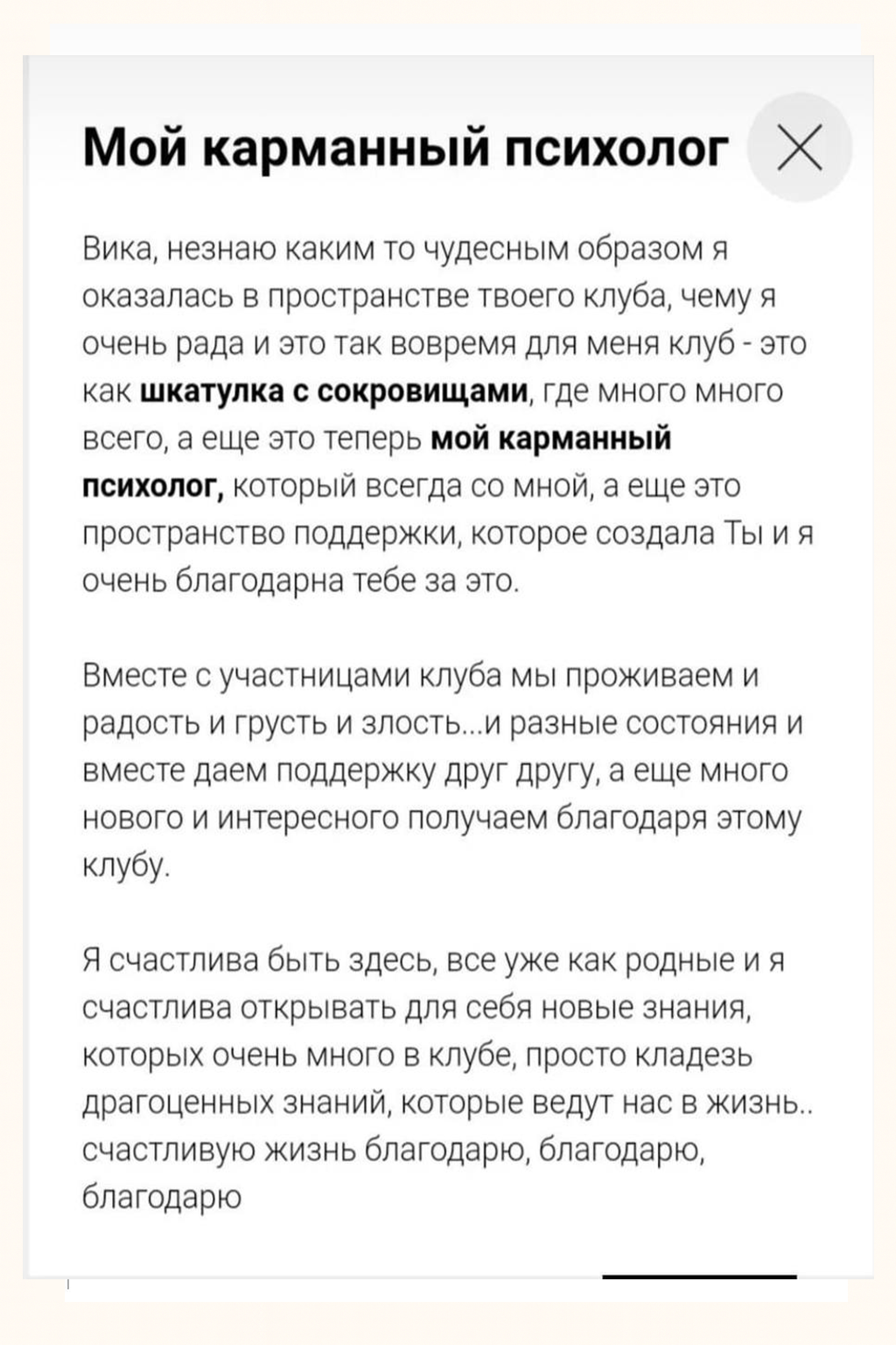 Клуб