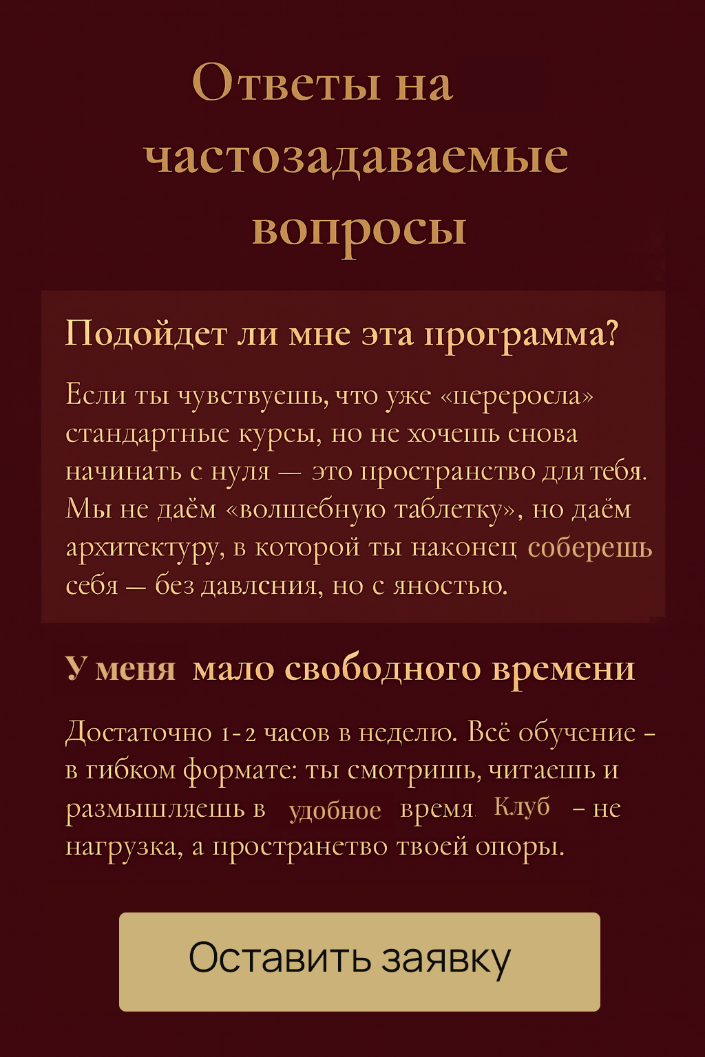 Клуб