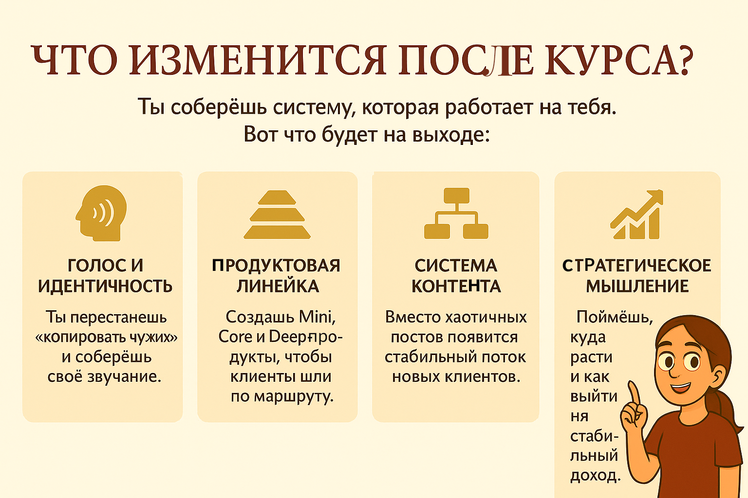 Голос эксперта