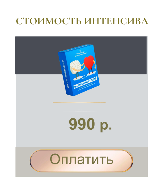 Гений