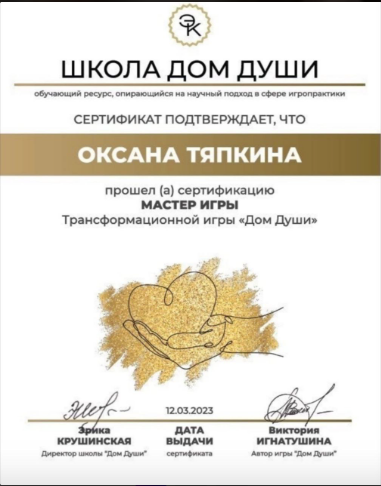 Оксана - кейс