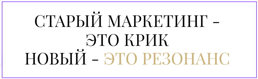 Маркетинг как претерапия. Почему в мягких нишах нужно прогревать душу, а не кошелёк