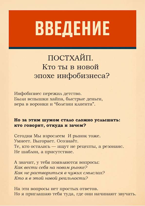 Постхайп