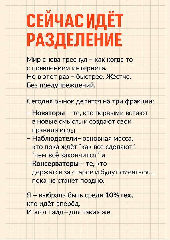 Фрилайф
