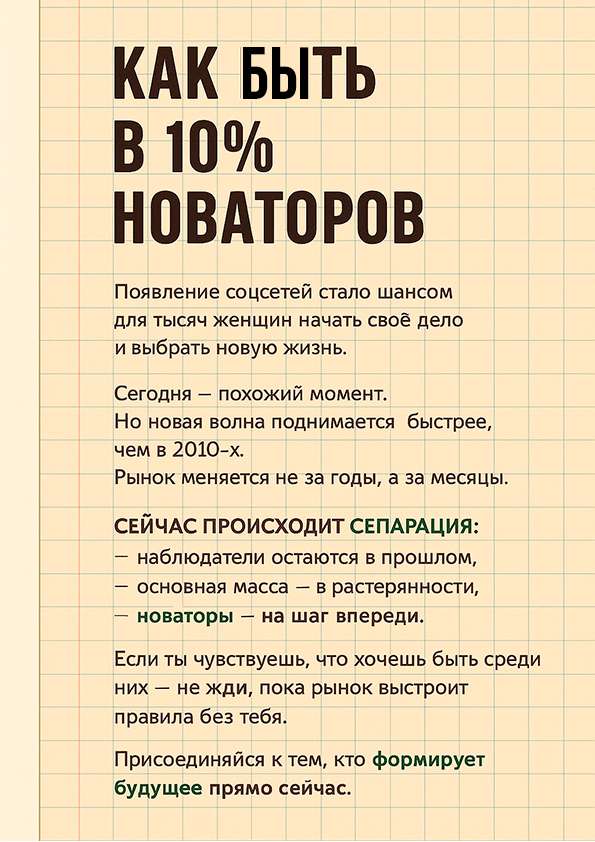 Фрилайф