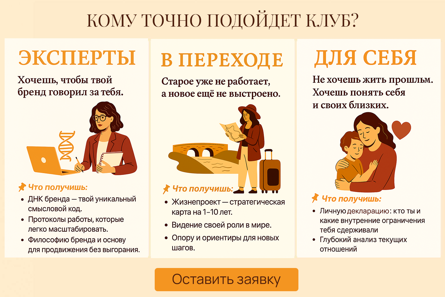 Клуб