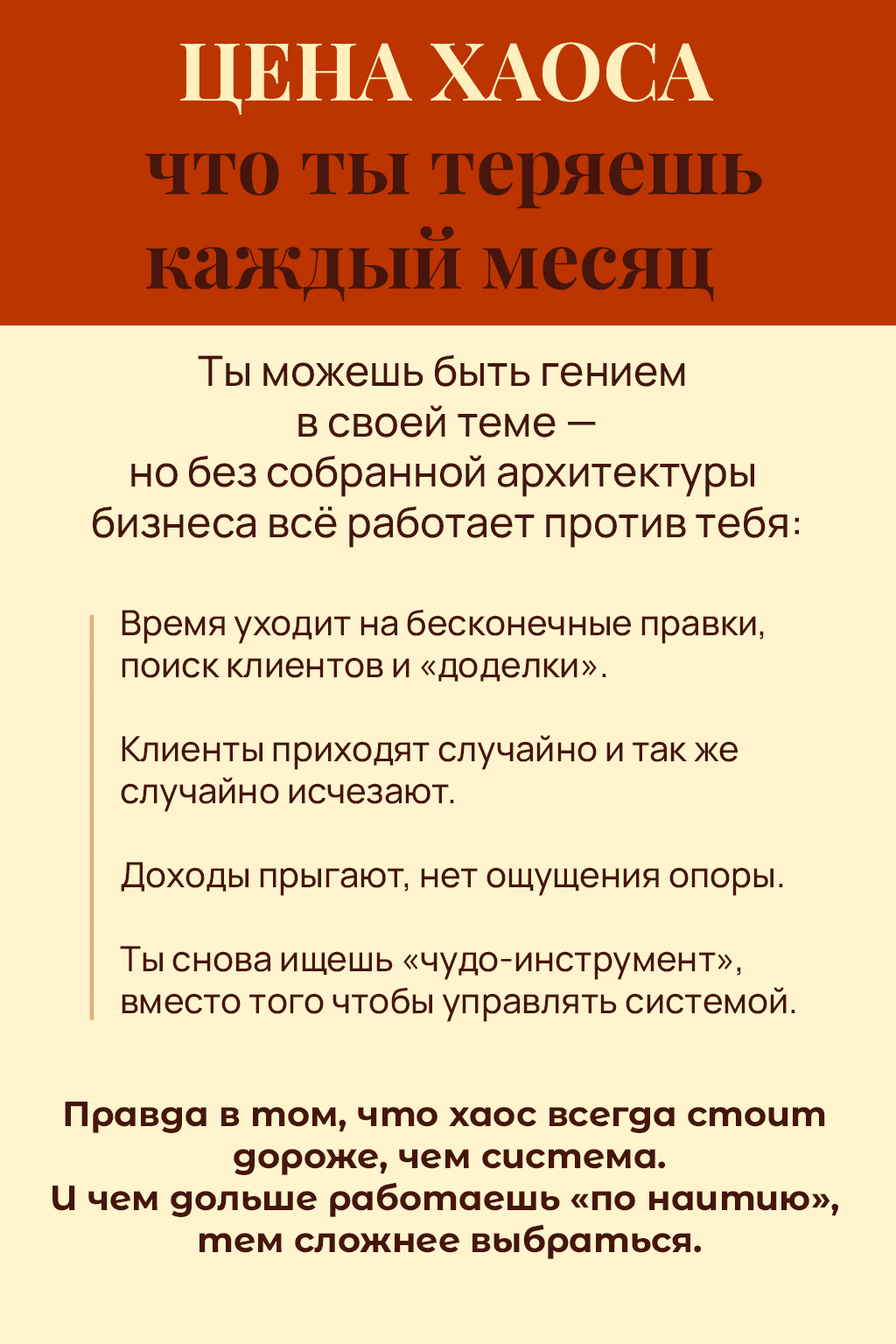 Голос эксперта