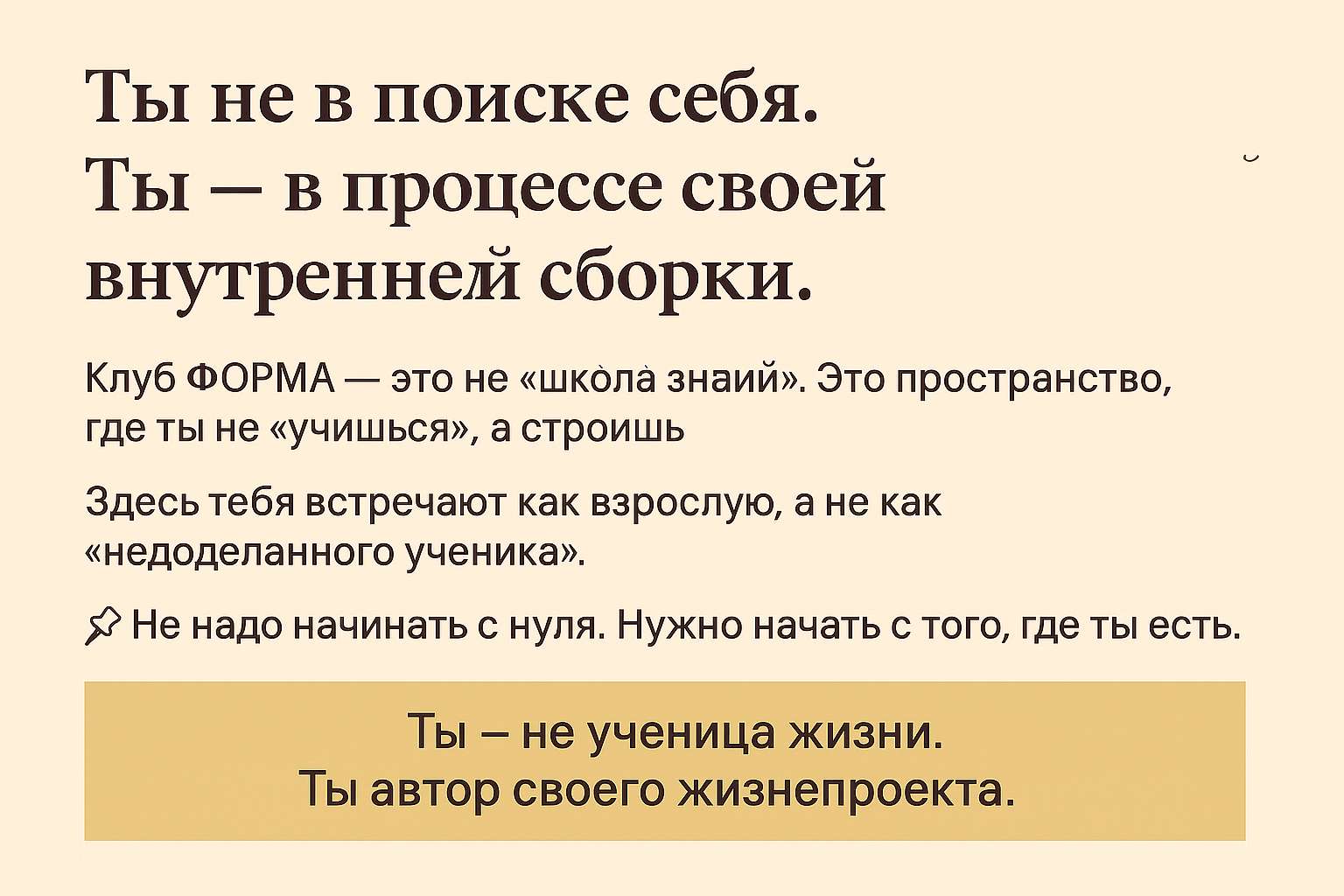 Клуб
