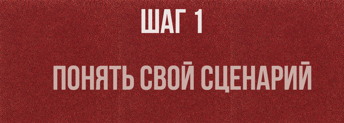 Стартовая