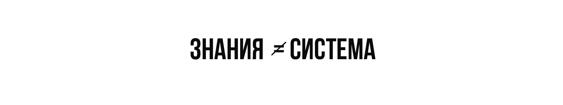 Инструкция по безопасному выходу из системы