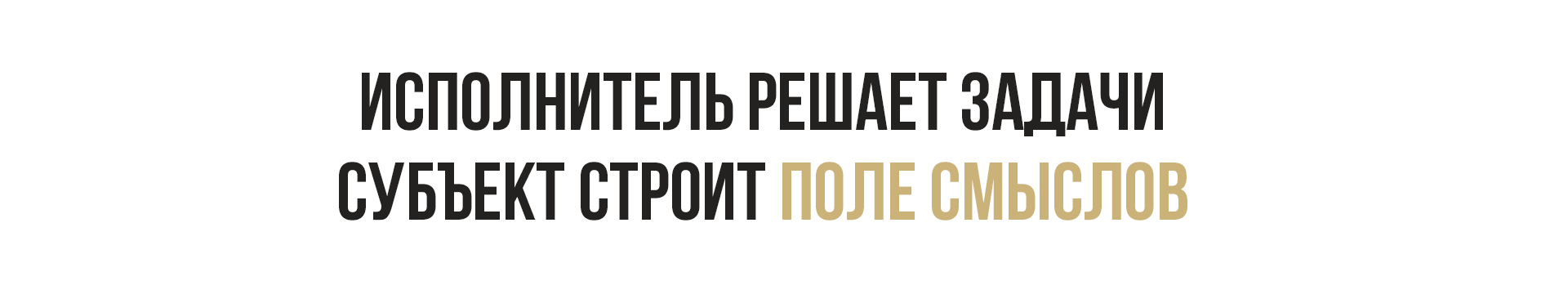 Субъект - это тебе не Эксперт