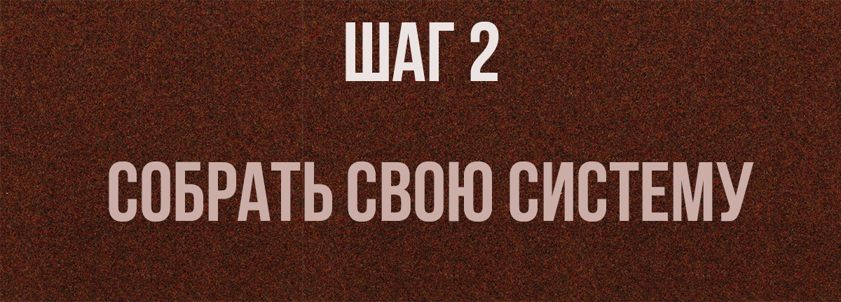 Стартовая