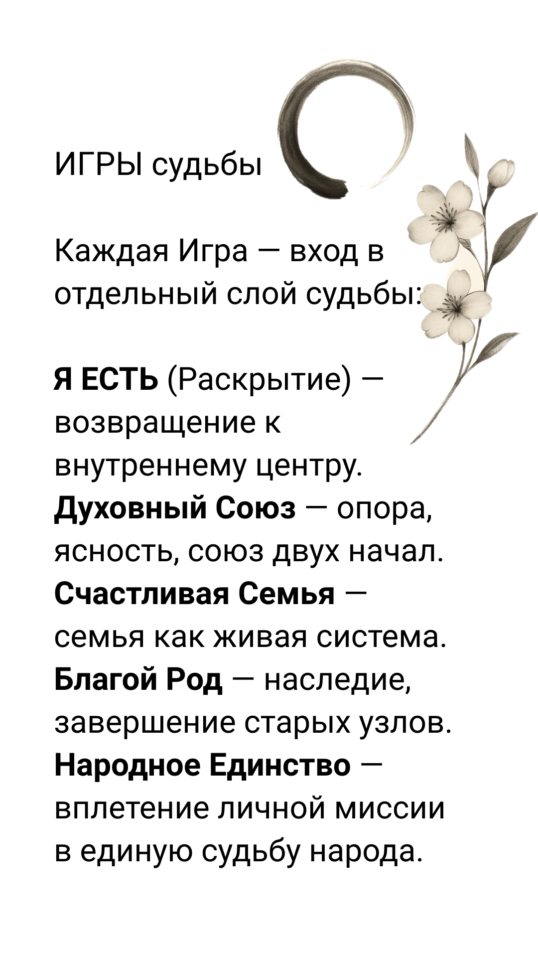 Дом Самости