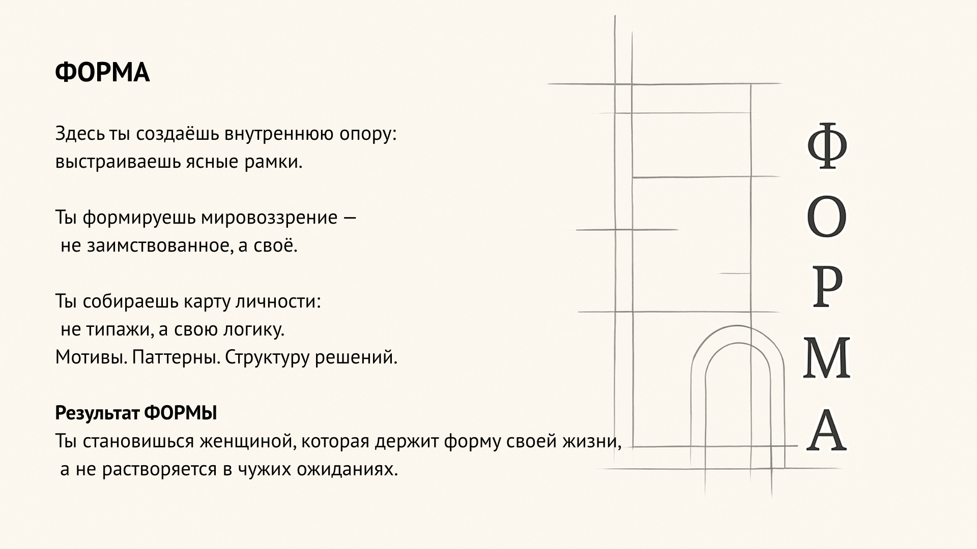 Дом Самости