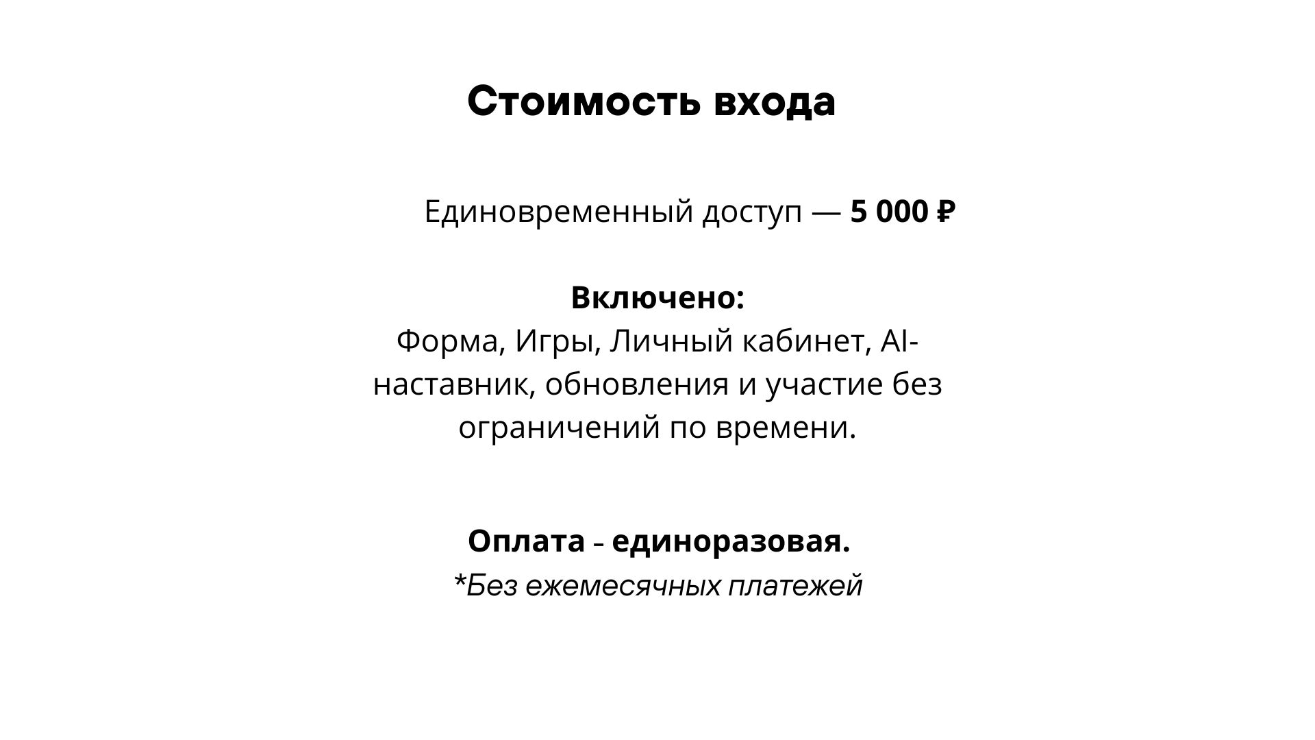 Дом Самости