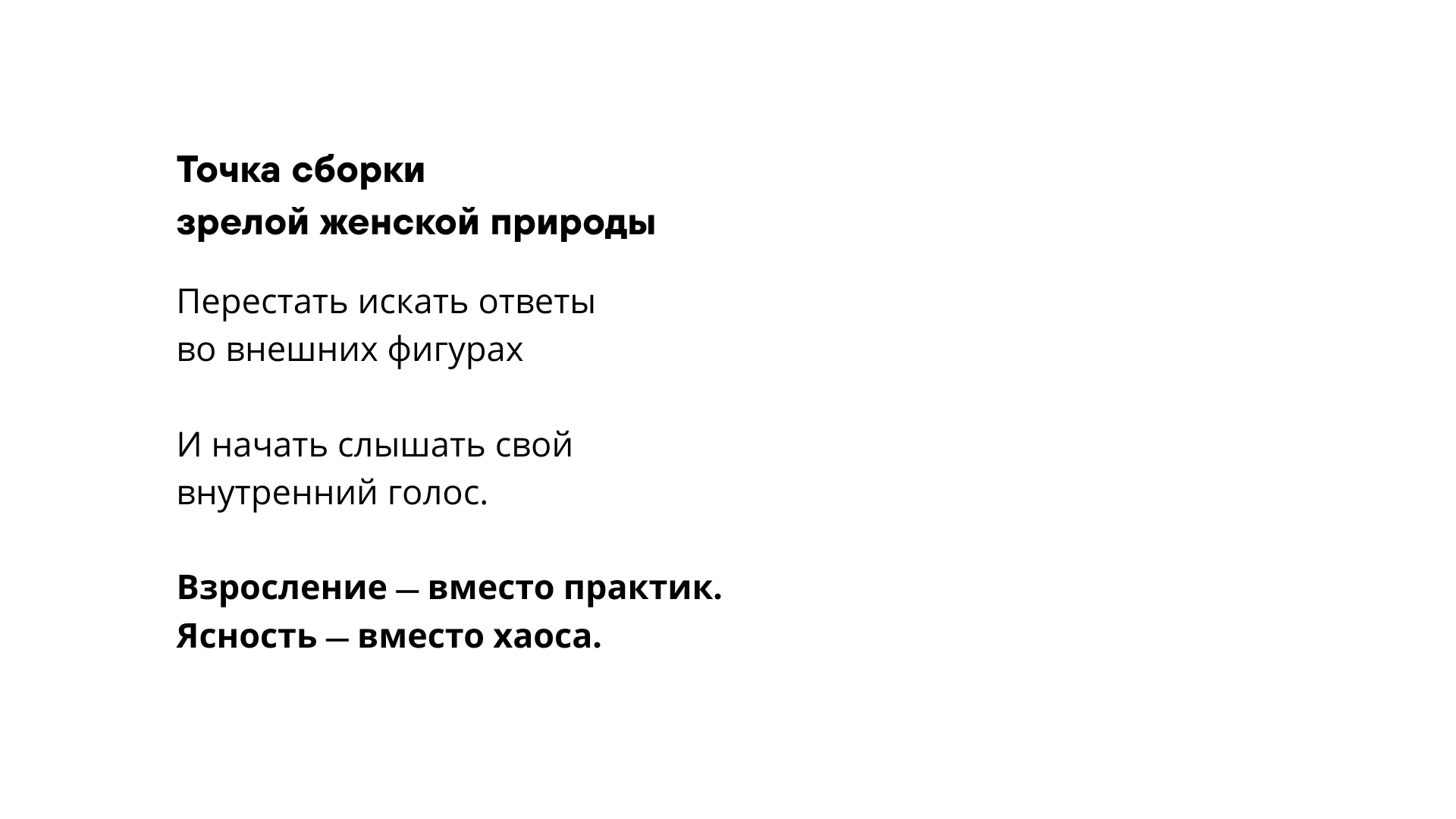 Дом Самости