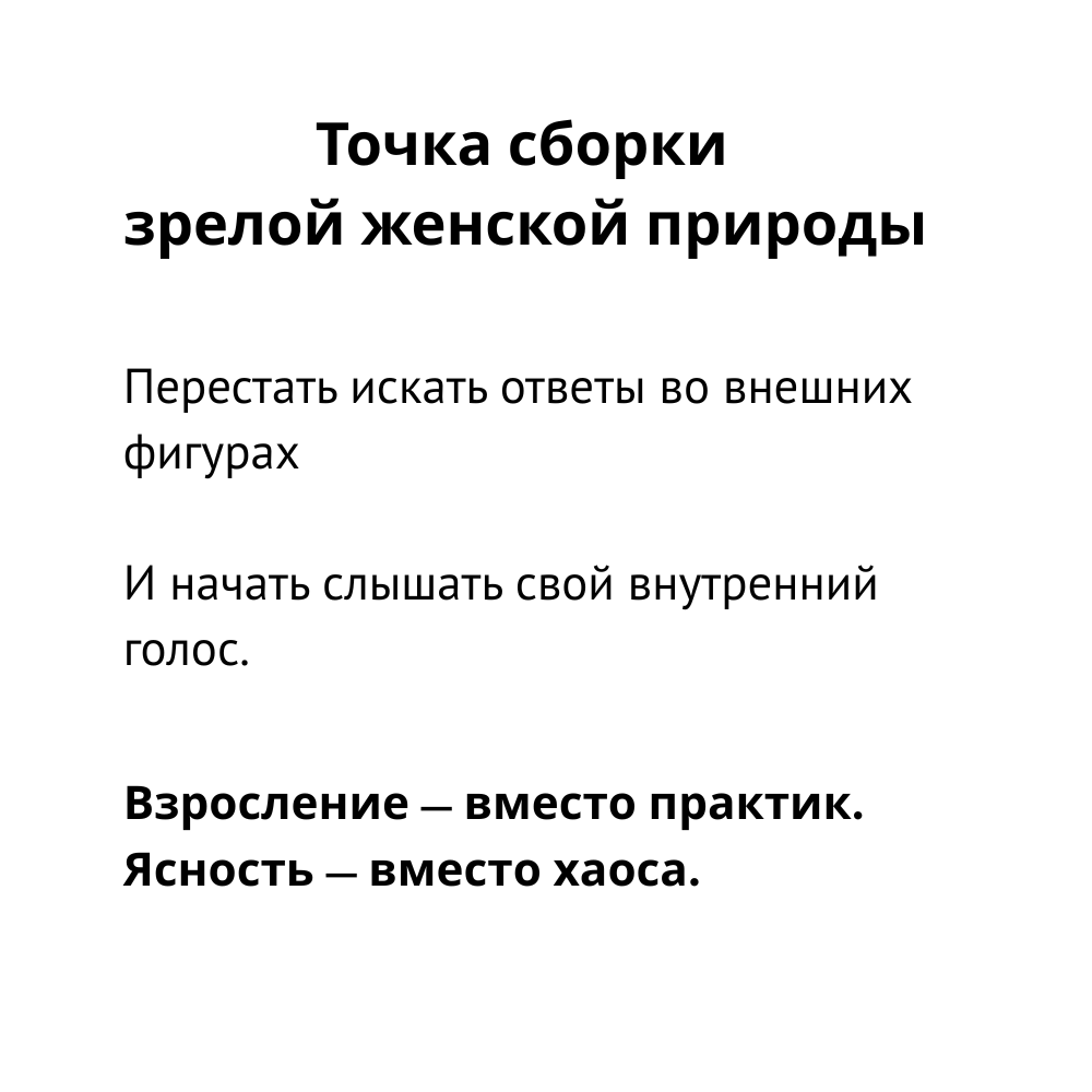 Дом Самости